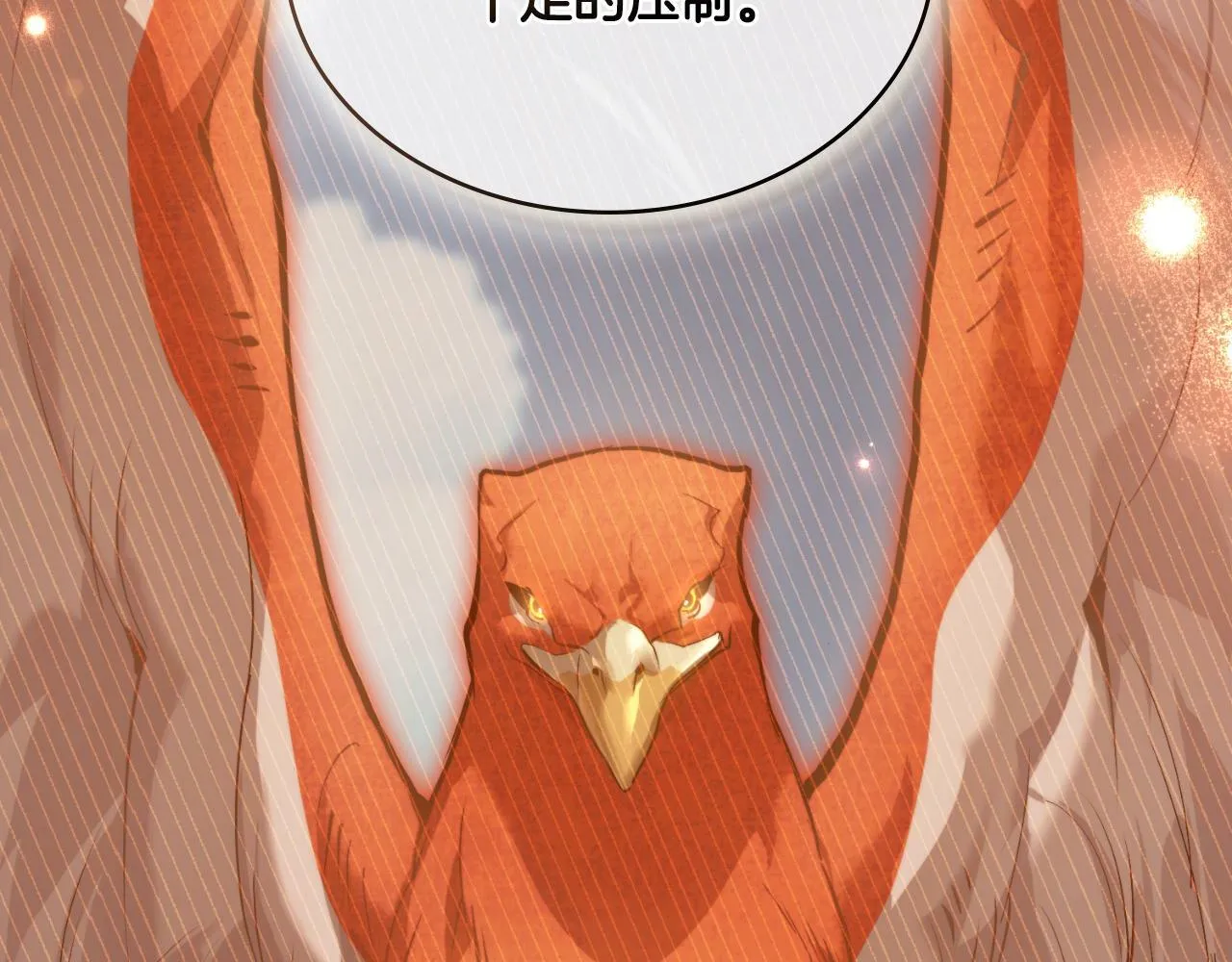 第28话 送你件礼物 第43页