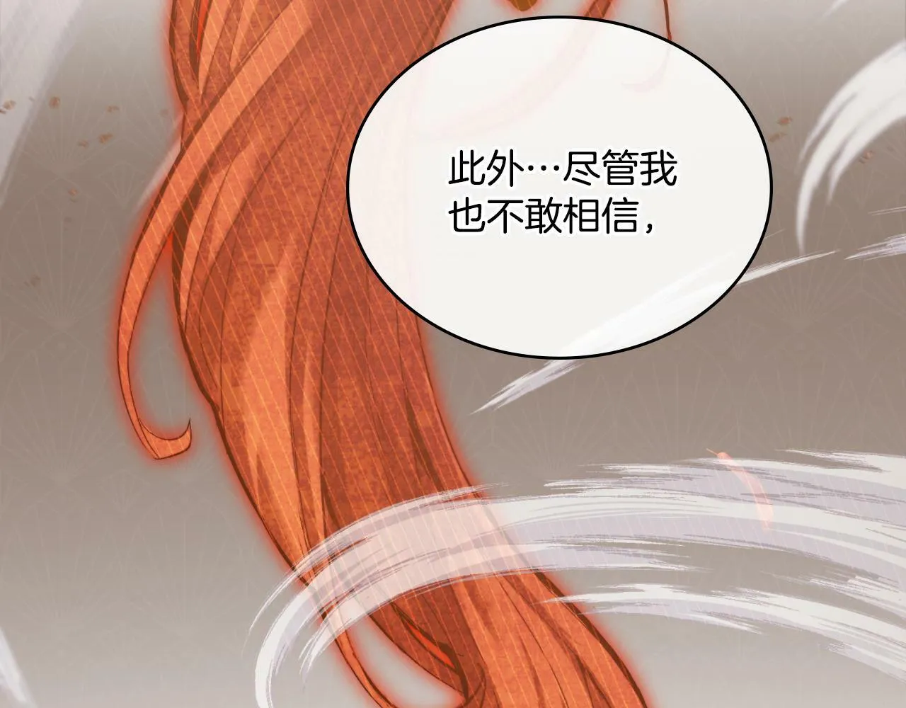 第28话 送你件礼物 第46页