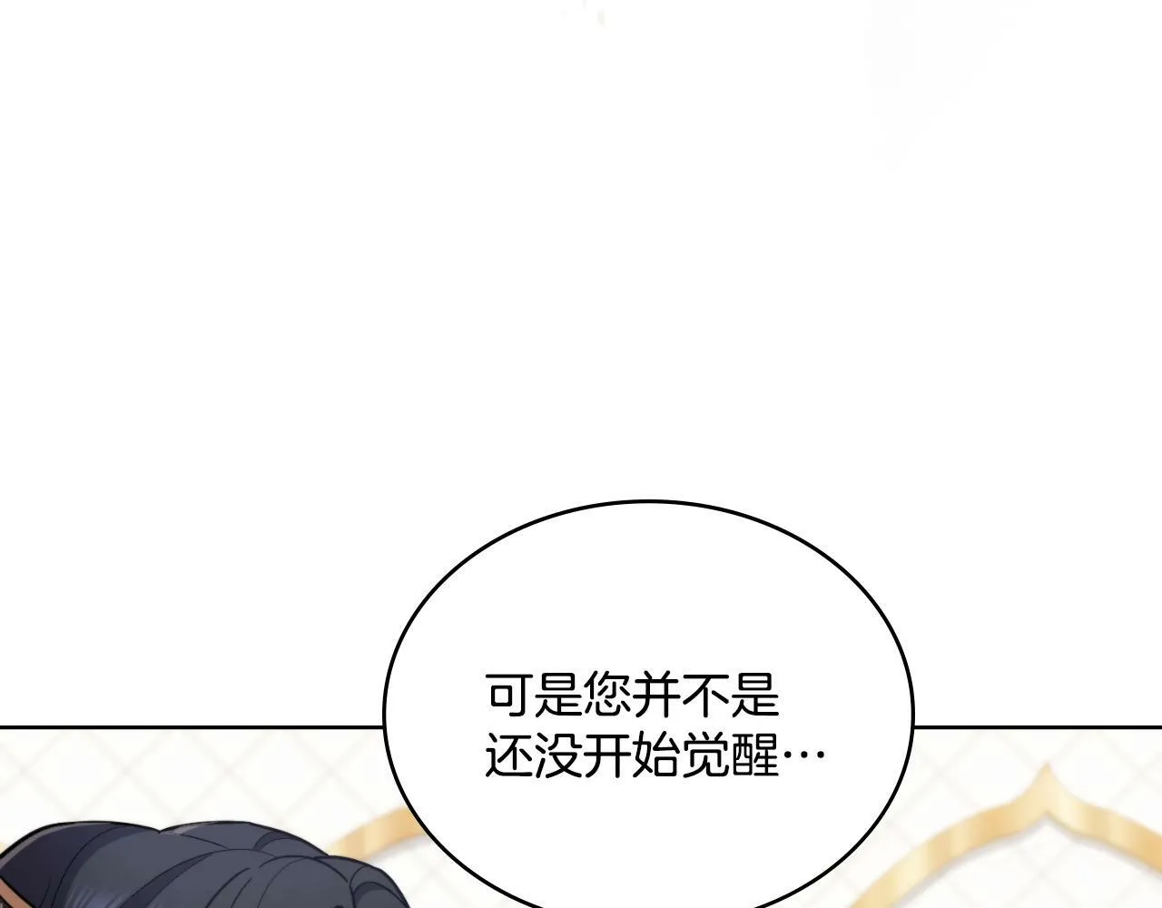 第28话 送你件礼物 第48页