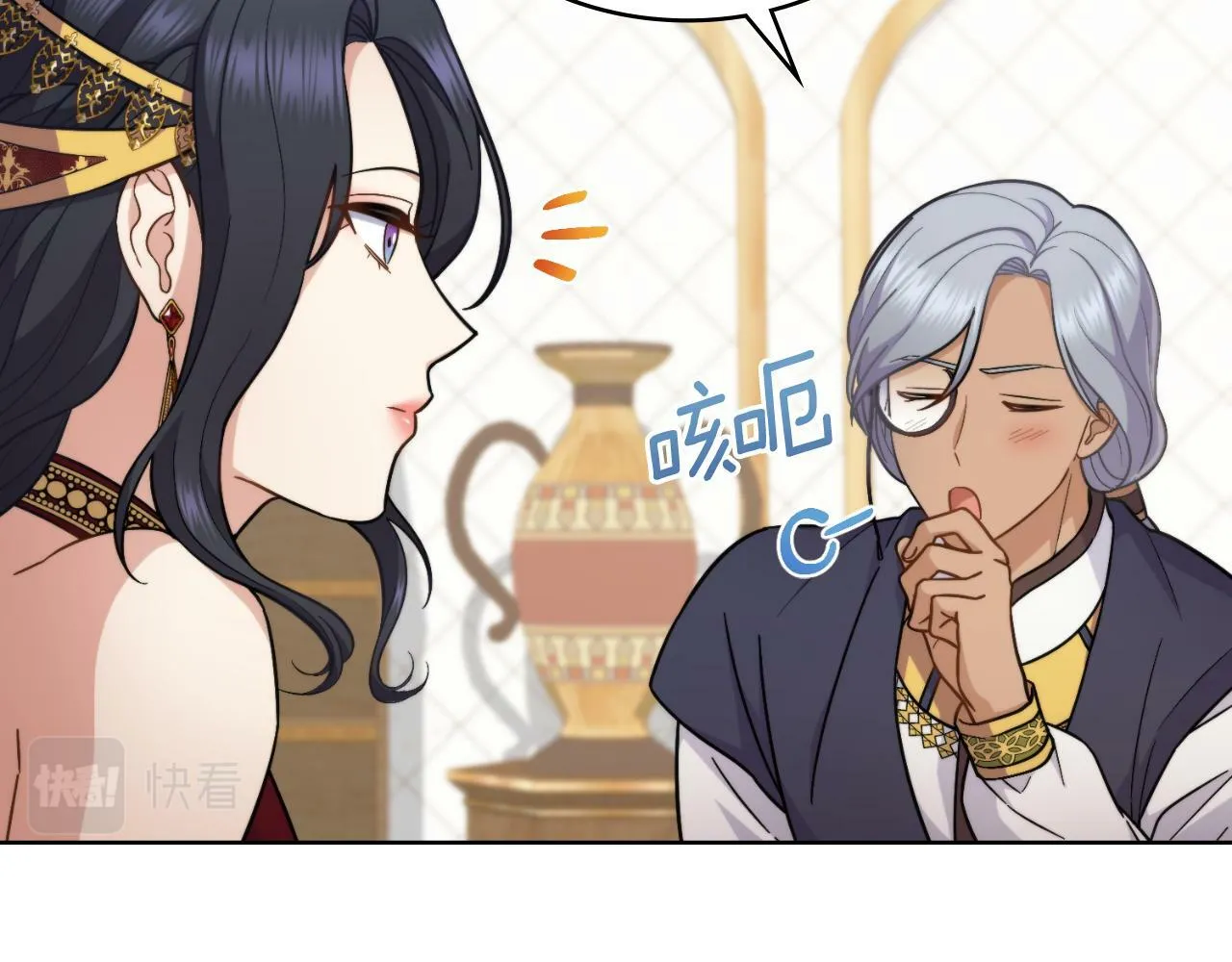 第28话 送你件礼物 第49页