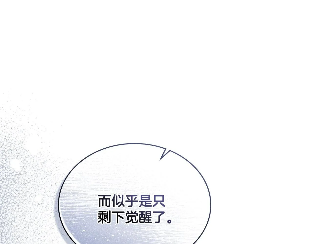 第28话 送你件礼物 第50页