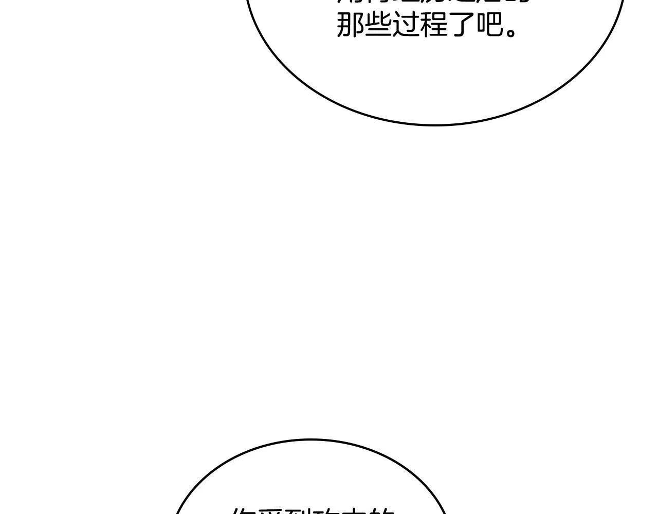 第28话 送你件礼物 第56页
