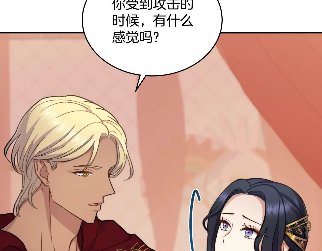第28话 送你件礼物 第57页