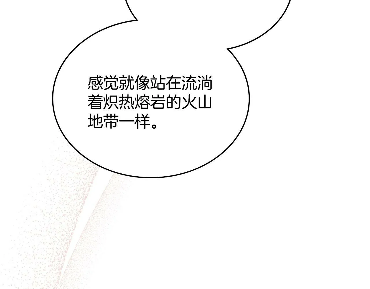 第28话 送你件礼物 第59页