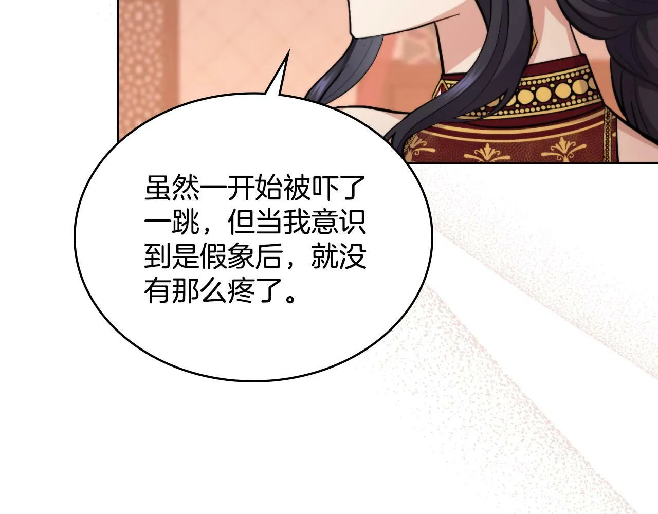 第28话 送你件礼物 第61页