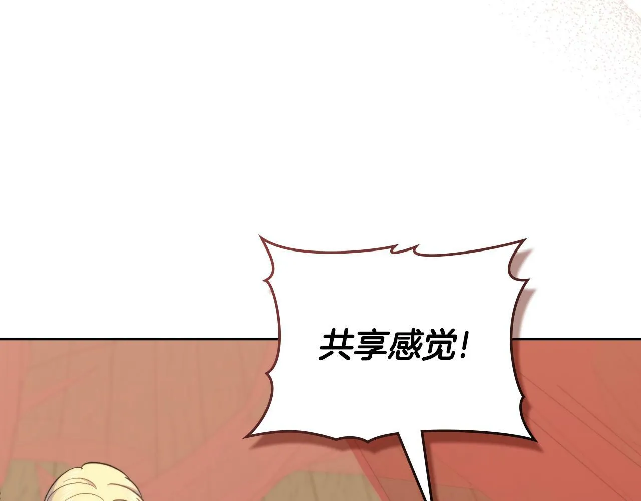 第28话 送你件礼物 第62页
