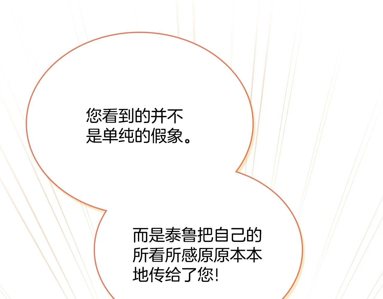 第28话 送你件礼物 第65页