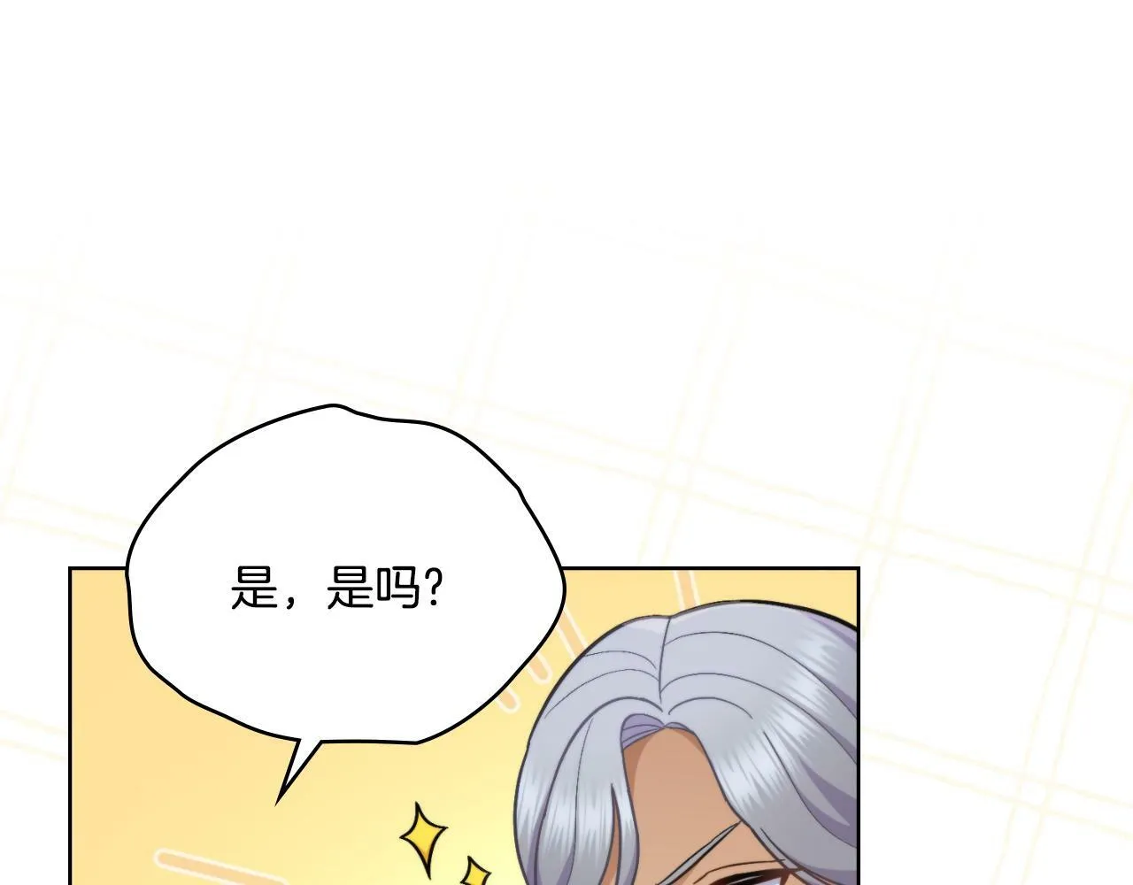 第28话 送你件礼物 第69页