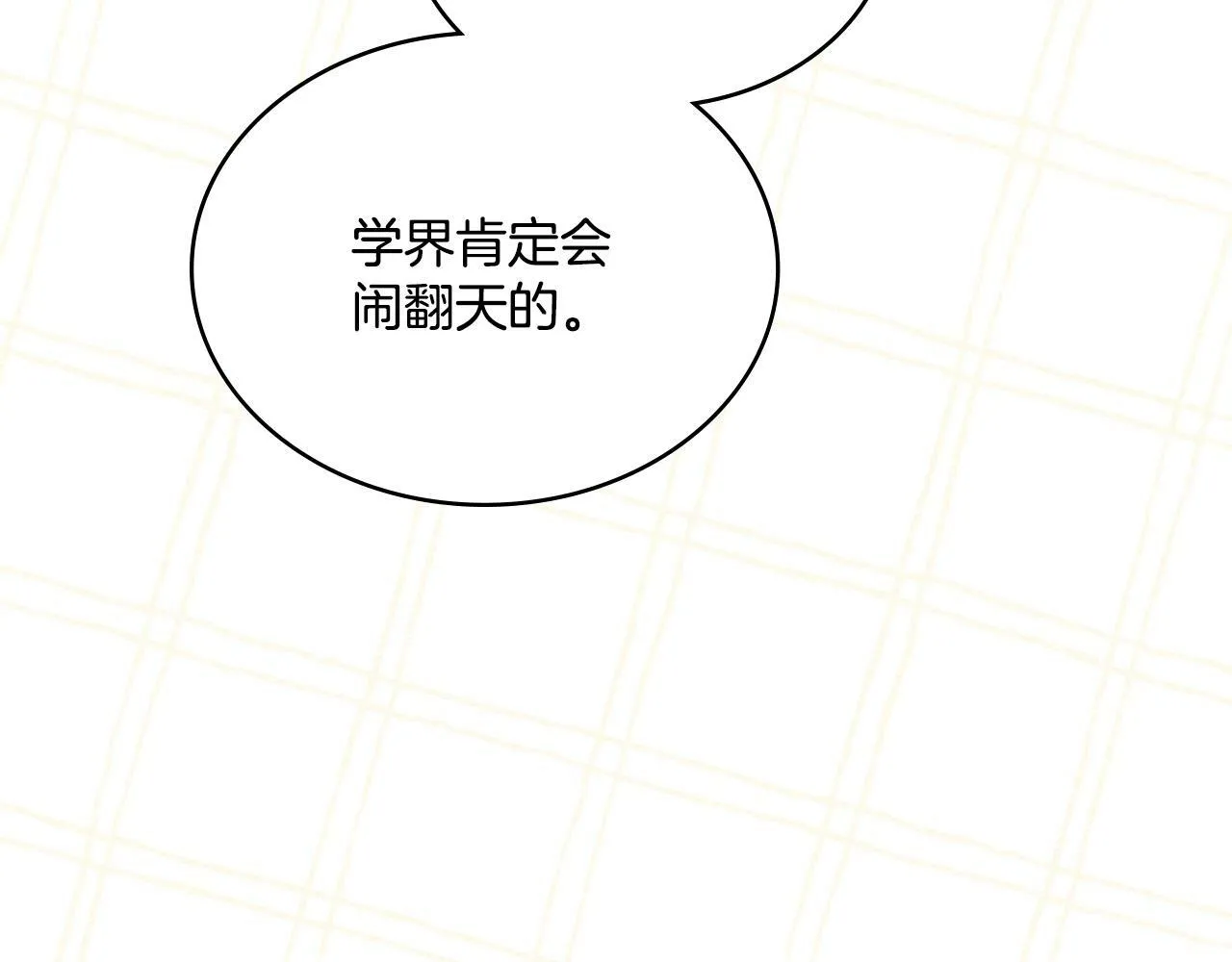 第28话 送你件礼物 第71页