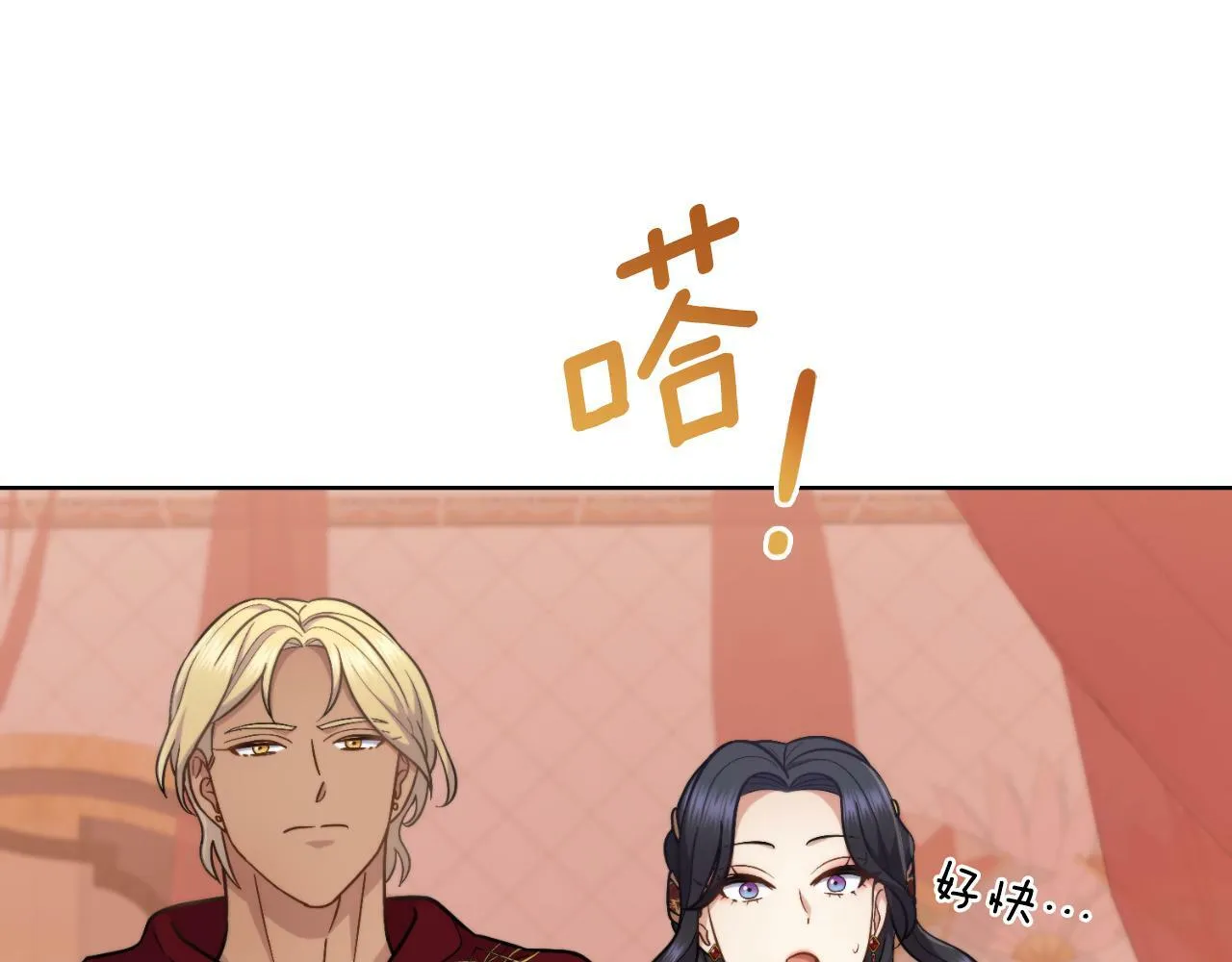 第28话 送你件礼物 第74页
