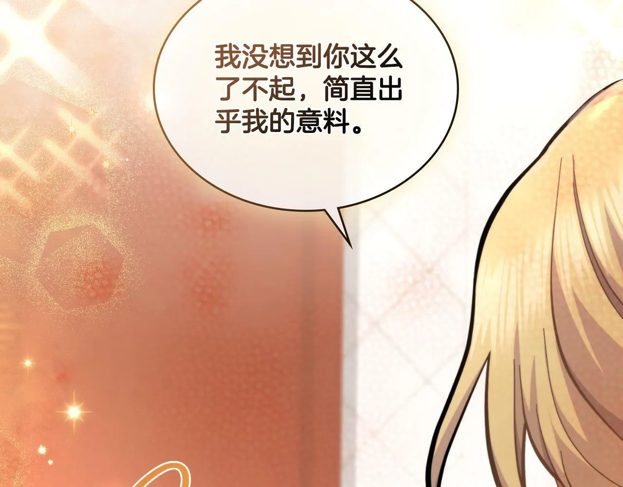 第28话 送你件礼物 第78页