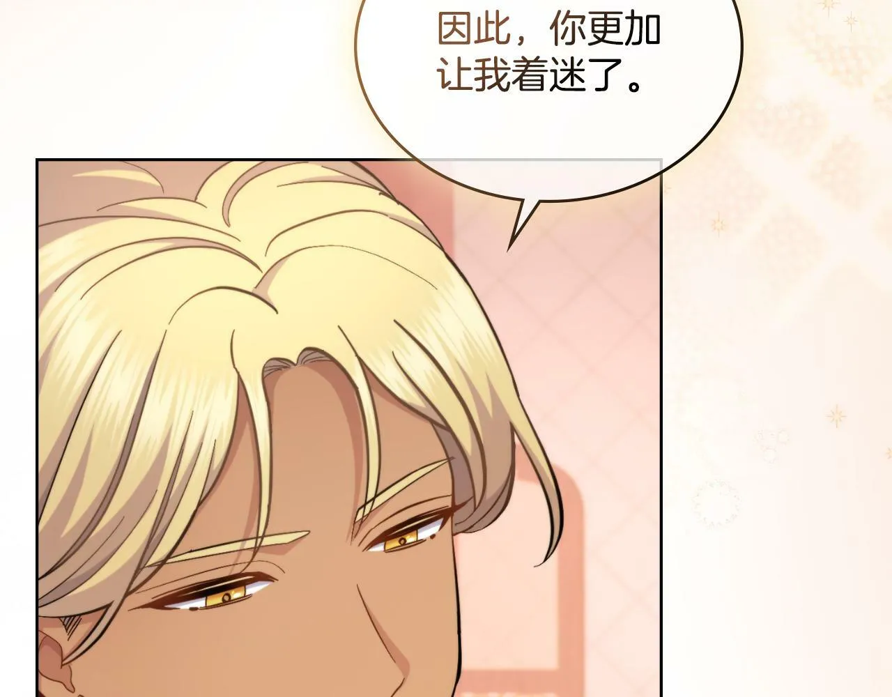 第28话 送你件礼物 第81页