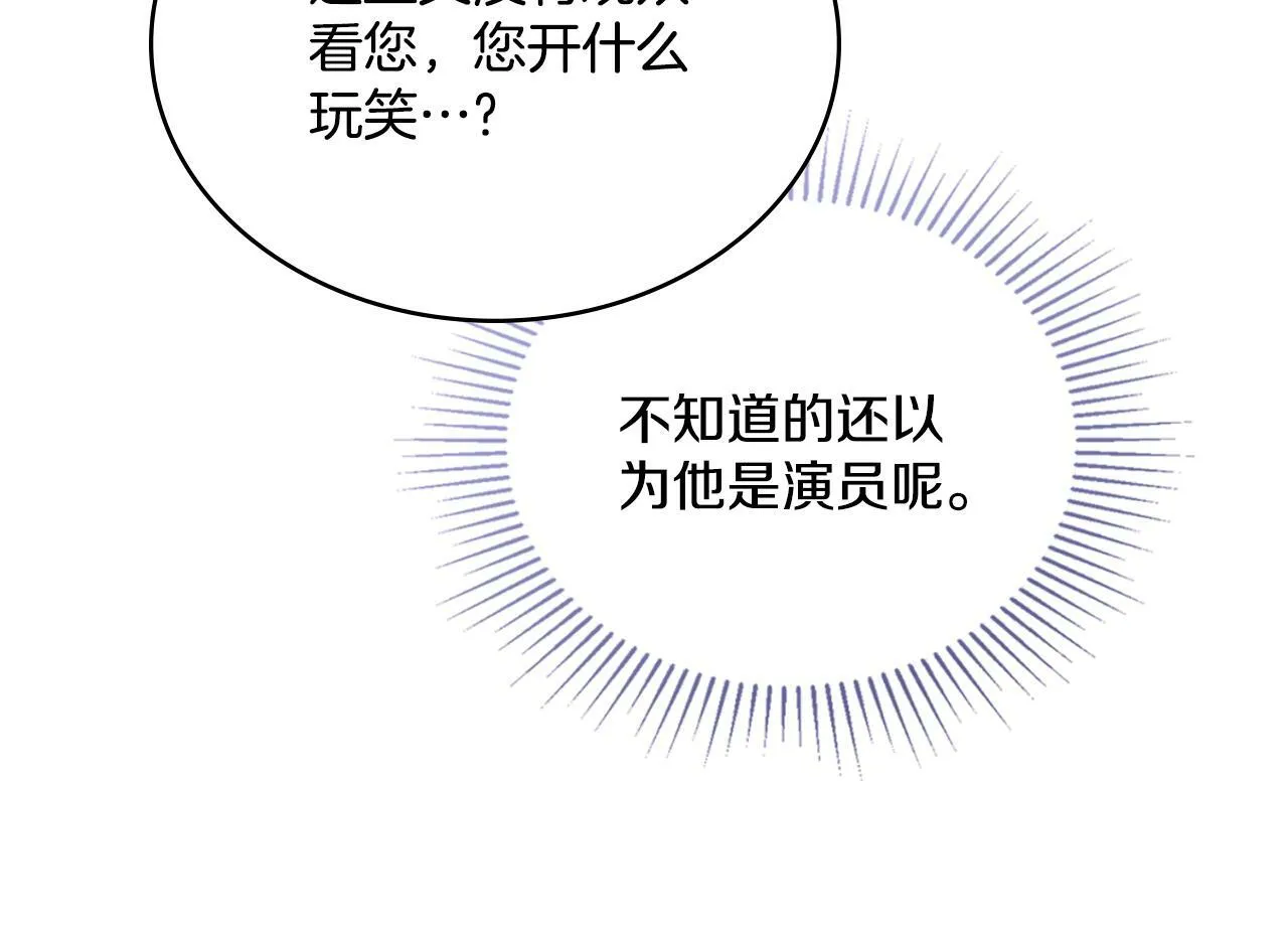 第28话 送你件礼物 第83页