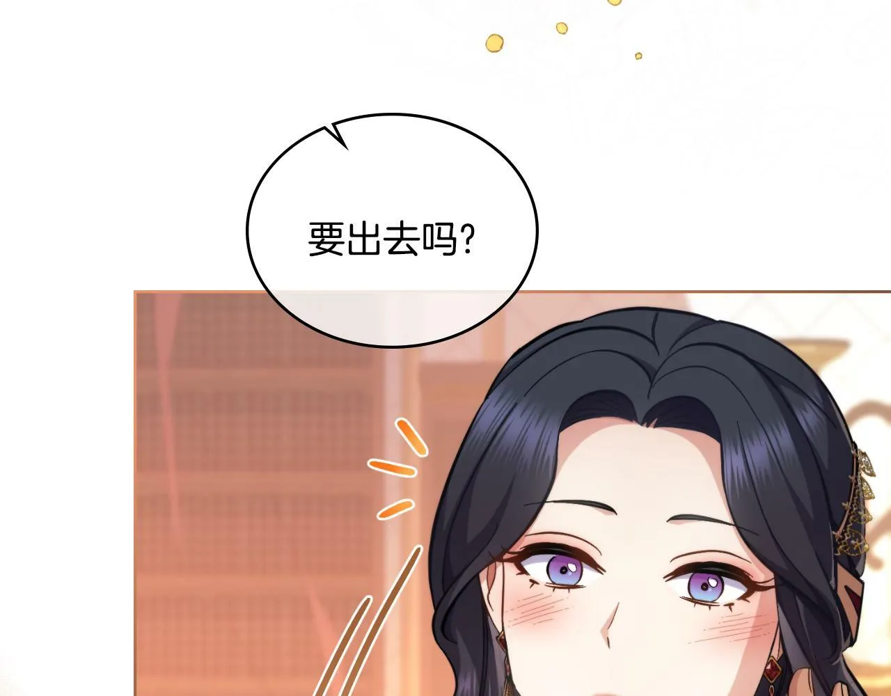 第28话 送你件礼物 第91页