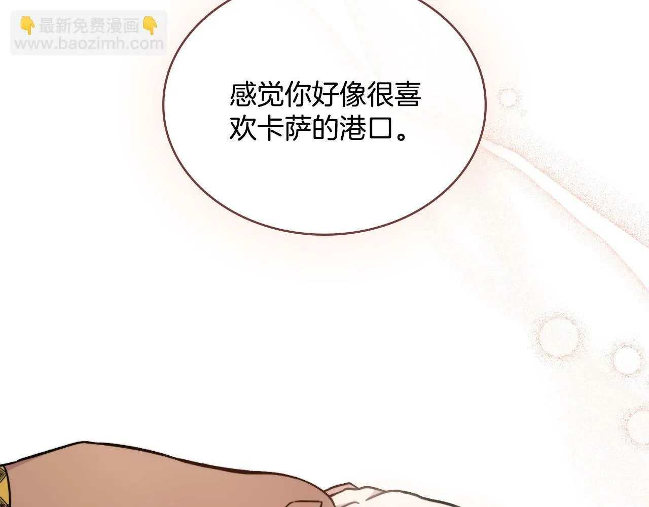 第28话 送你件礼物 第93页