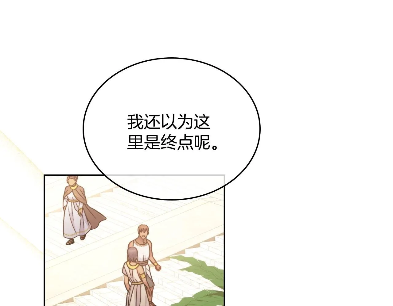 第28话 送你件礼物 第100页