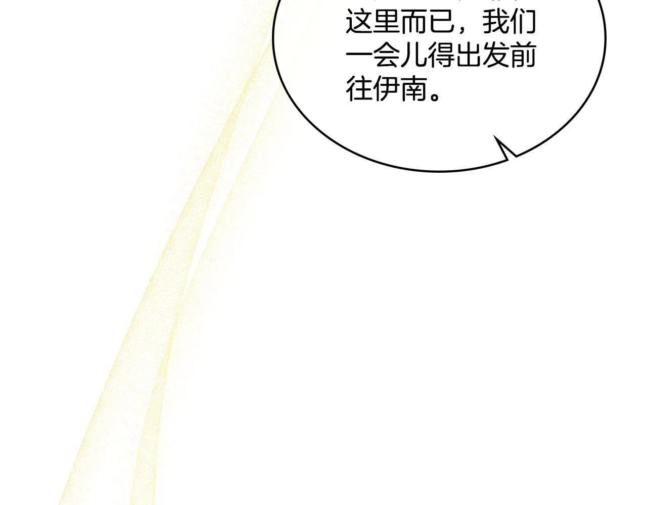 第28话 送你件礼物 第103页