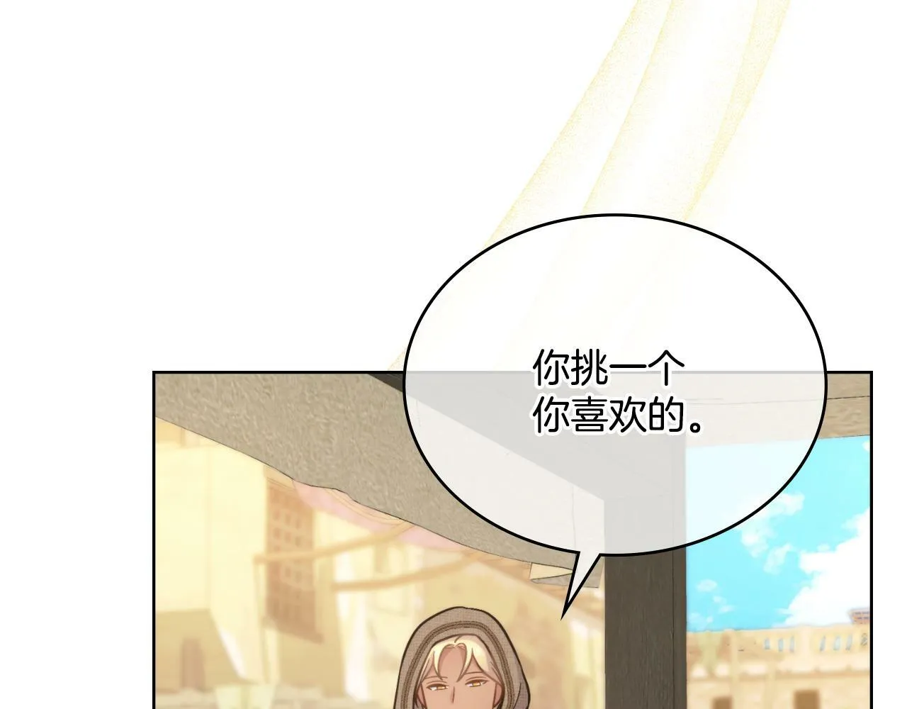 第28话 送你件礼物 第107页