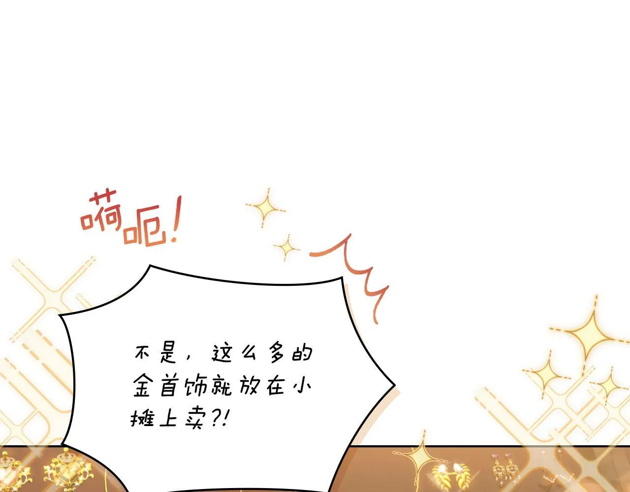 第28话 送你件礼物 第109页