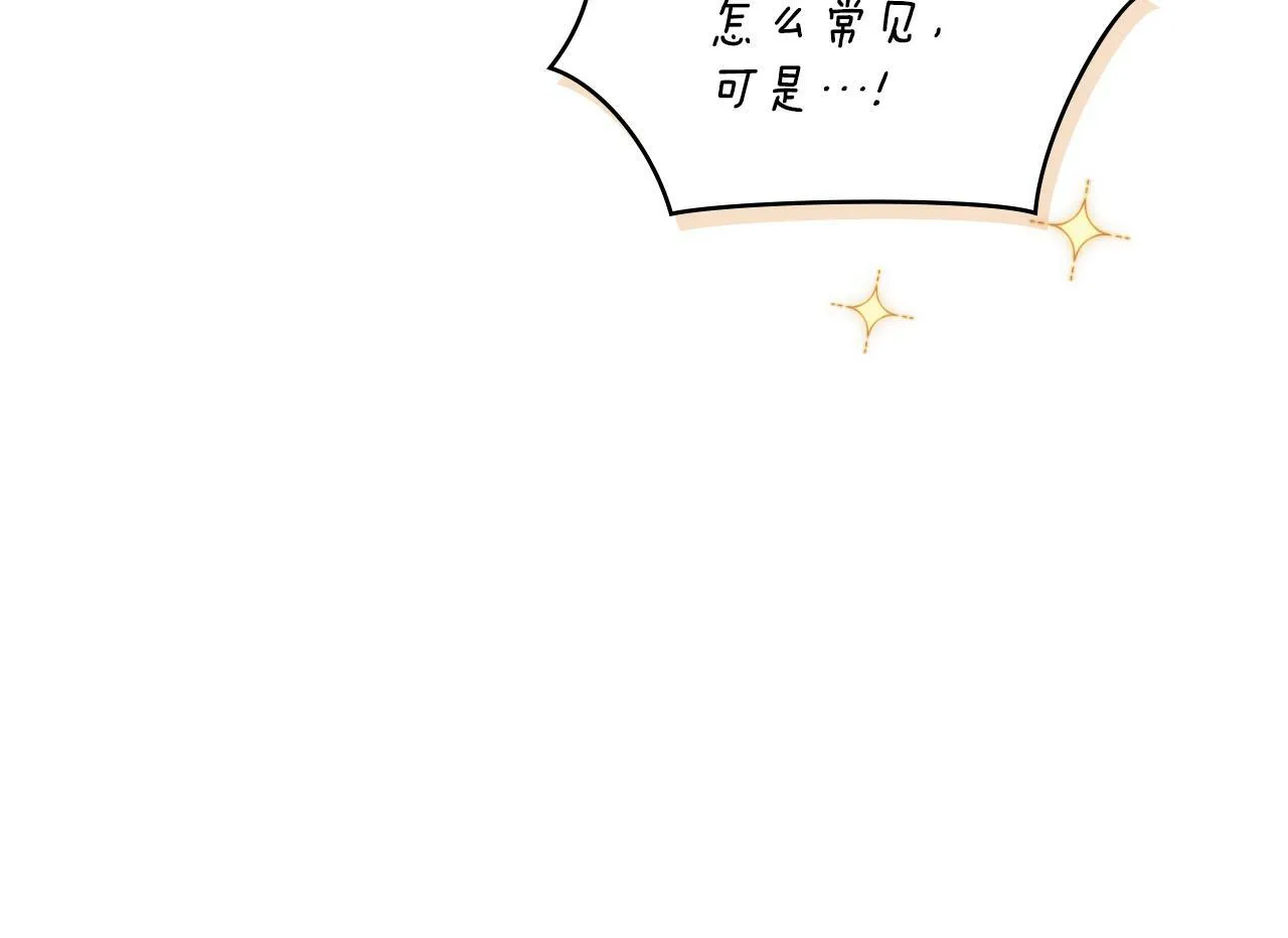 第28话 送你件礼物 第111页