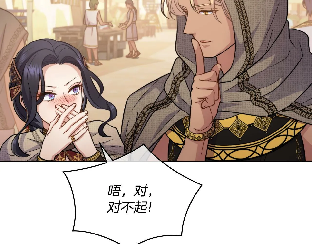 第28话 送你件礼物 第113页