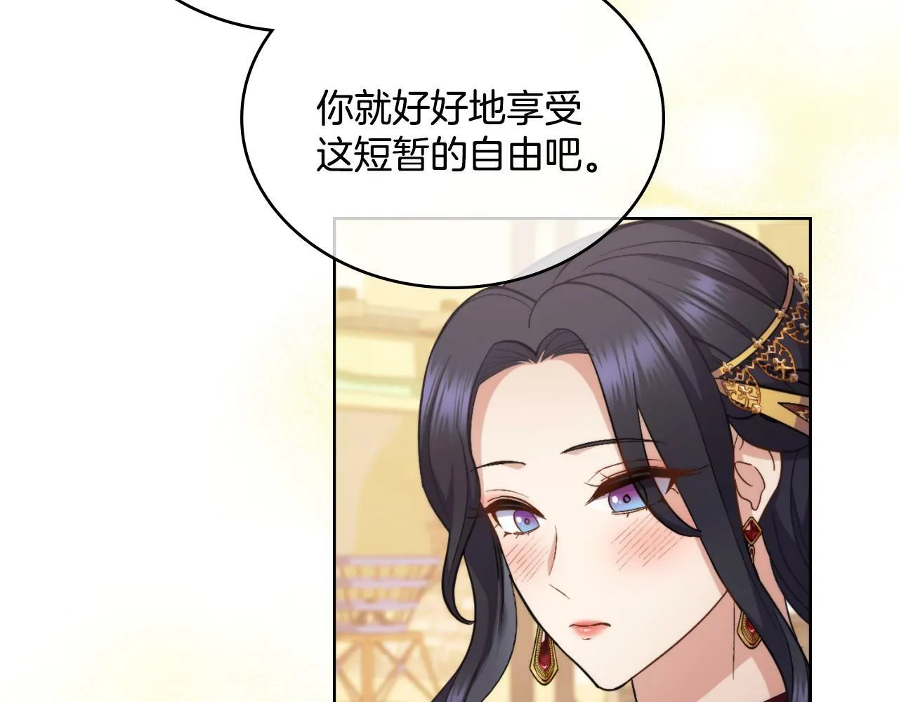 第28话 送你件礼物 第116页