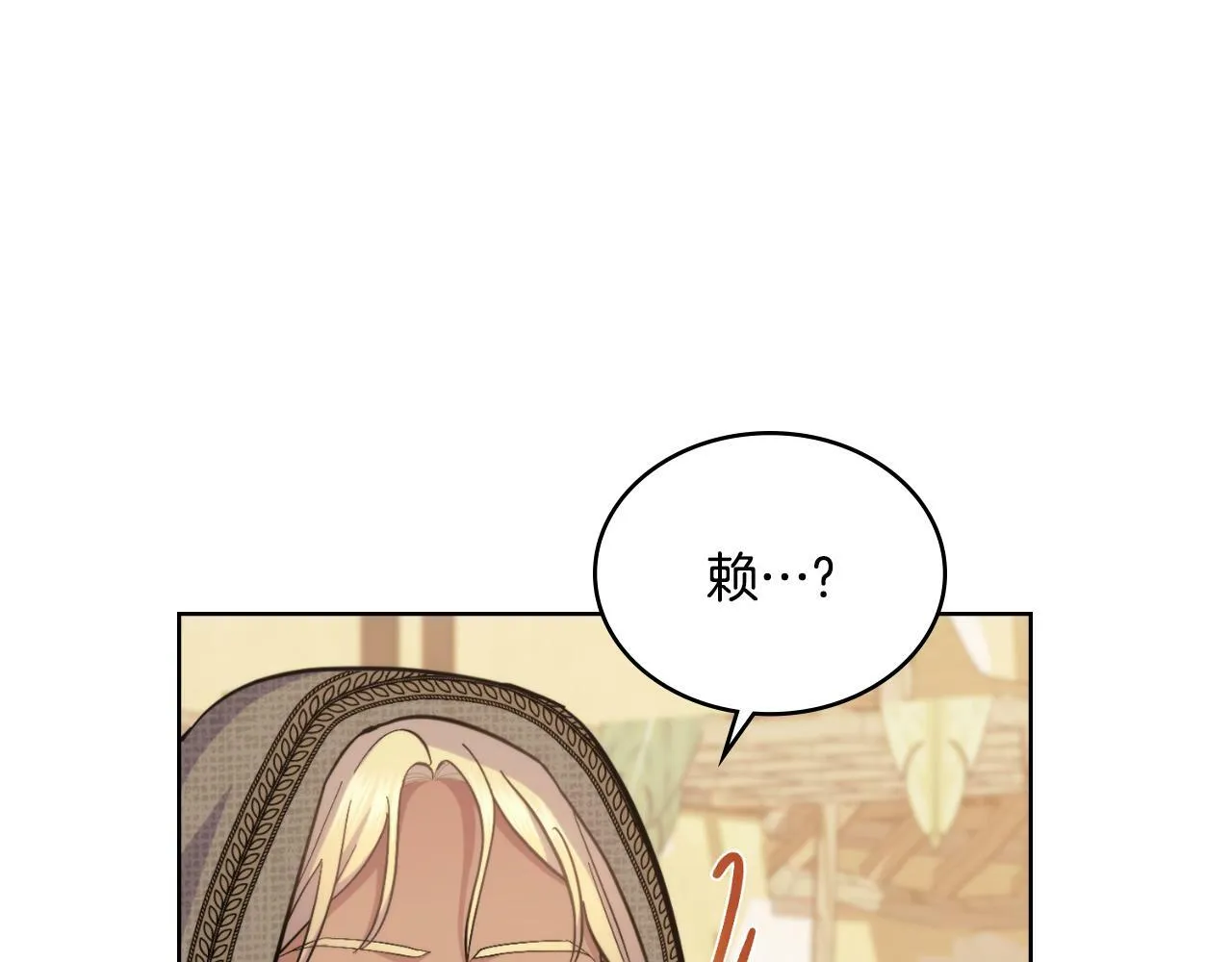第28话 送你件礼物 第122页