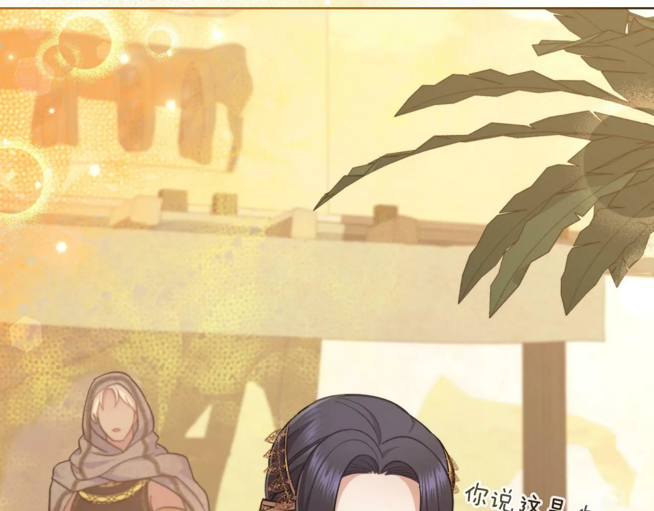 第28话 送你件礼物 第127页