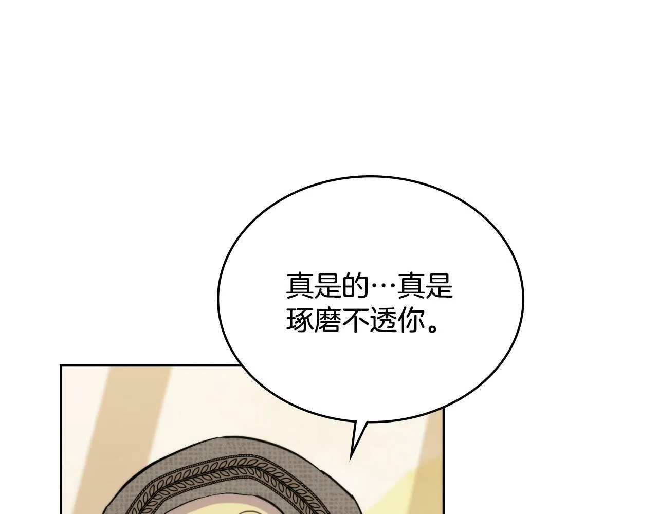 第28话 送你件礼物 第131页