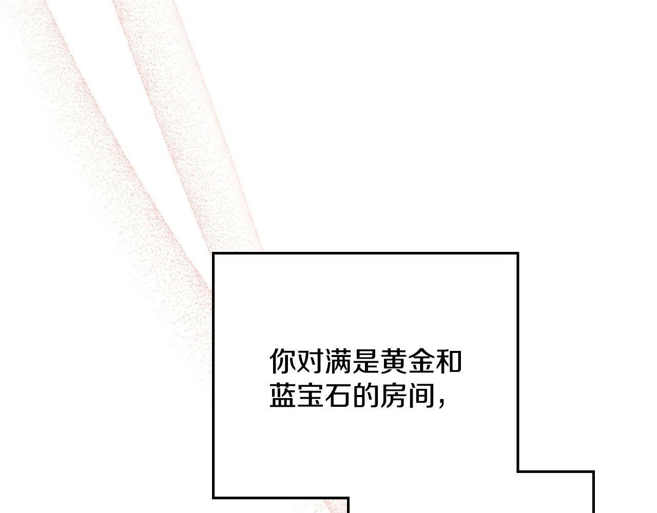 第28话 送你件礼物 第133页