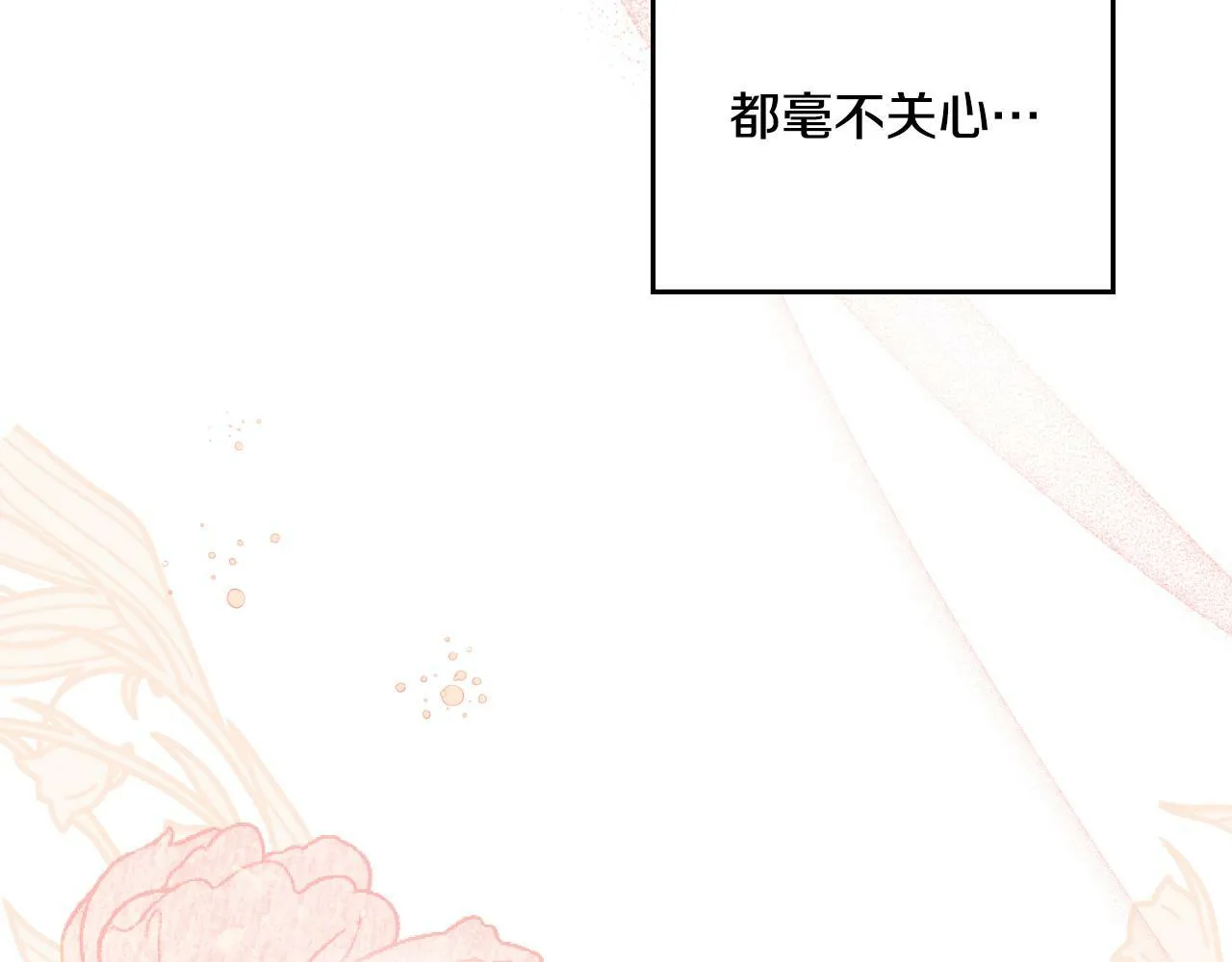 第28话 送你件礼物 第134页