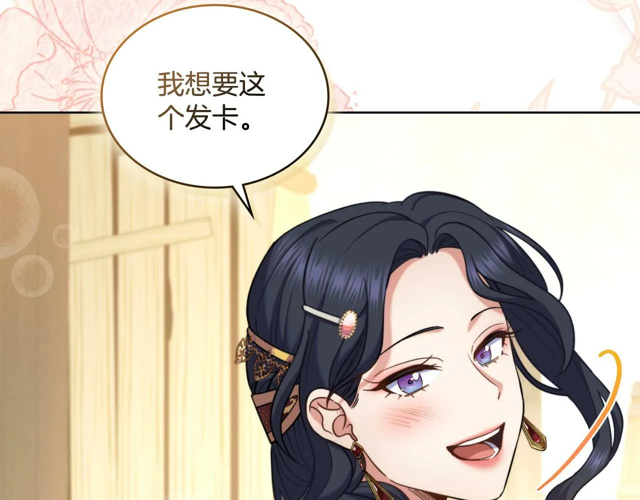 第28话 送你件礼物 第135页