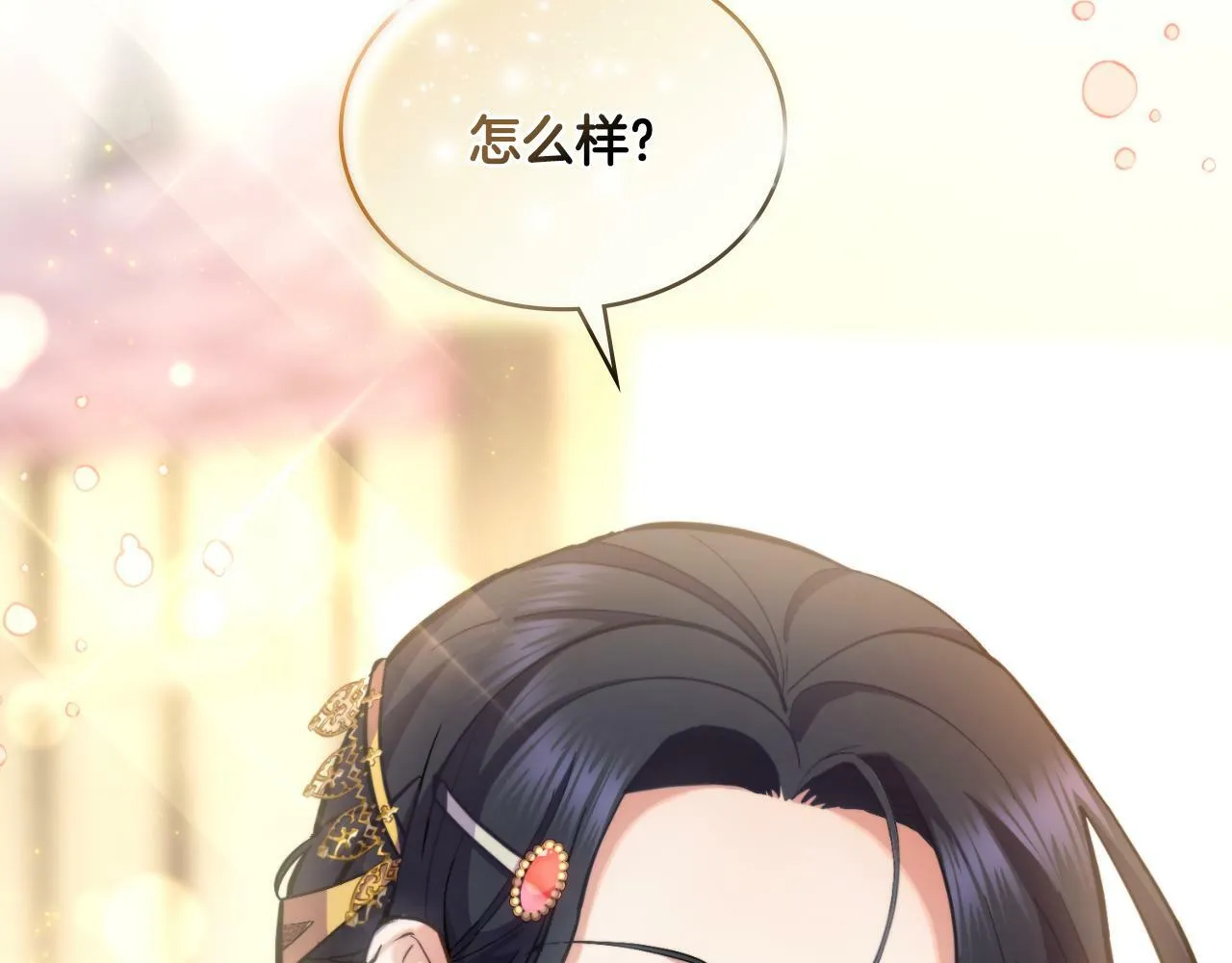 第28话 送你件礼物 第137页
