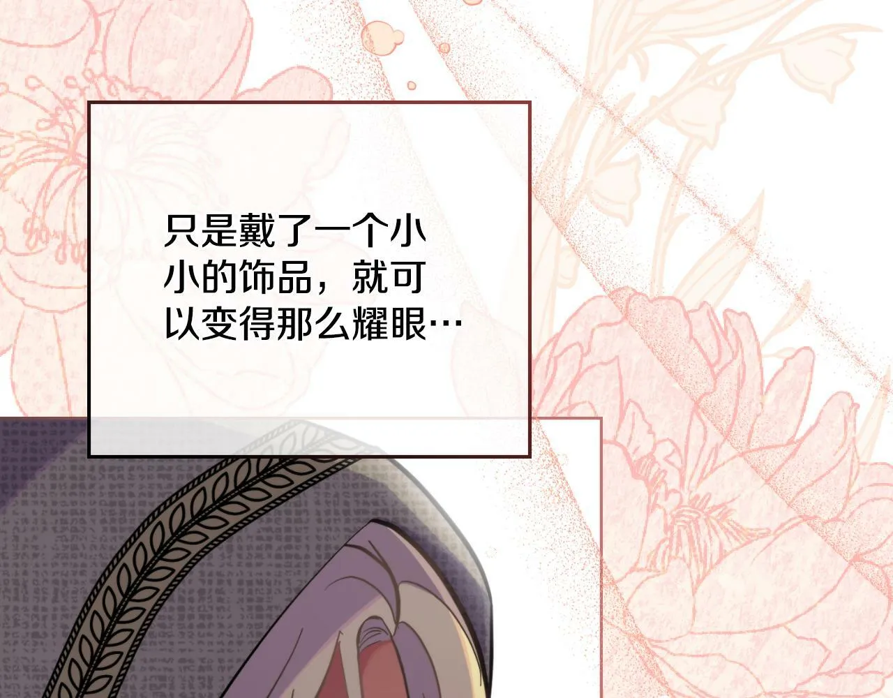 第28话 送你件礼物 第140页