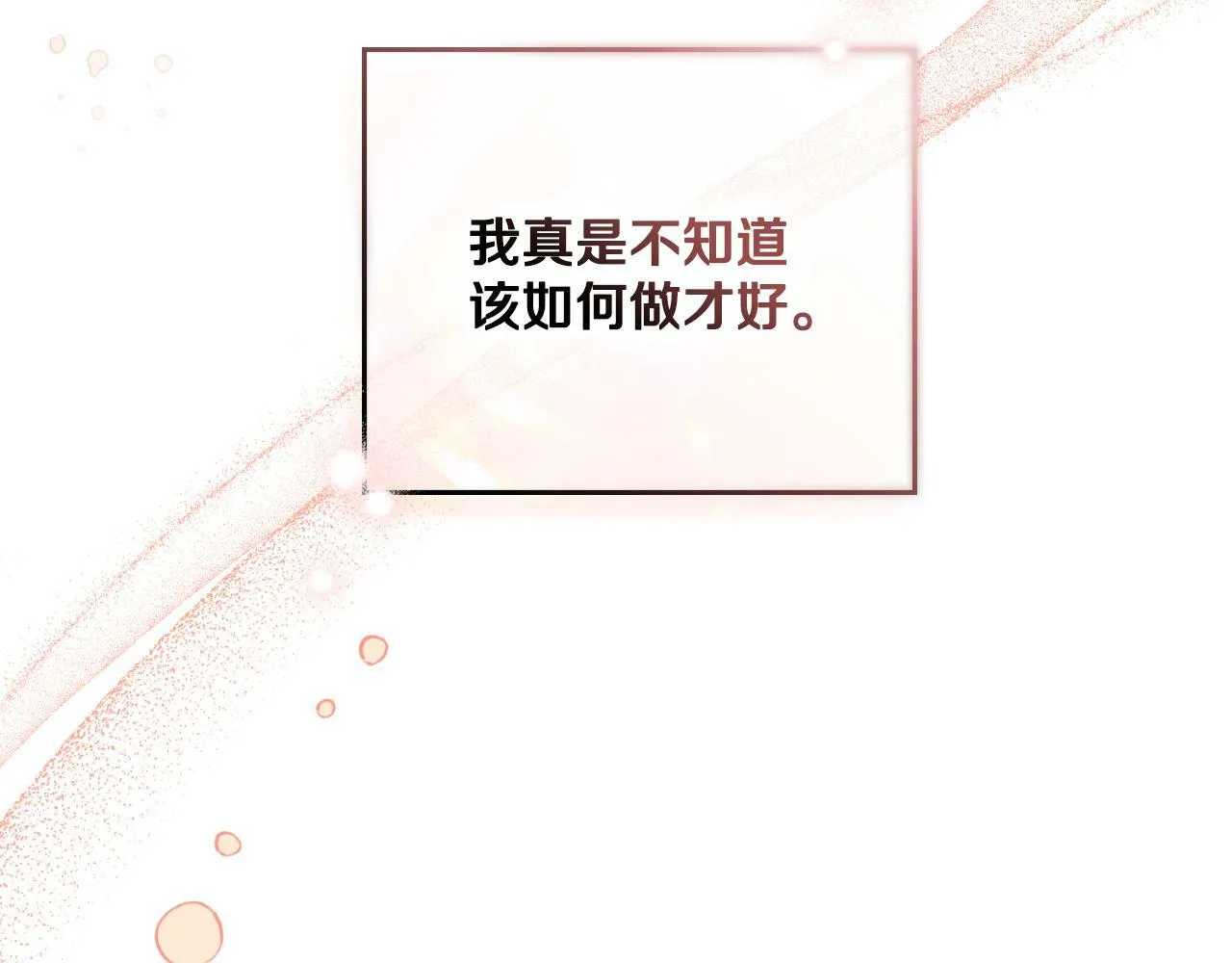 第28话 送你件礼物 第143页