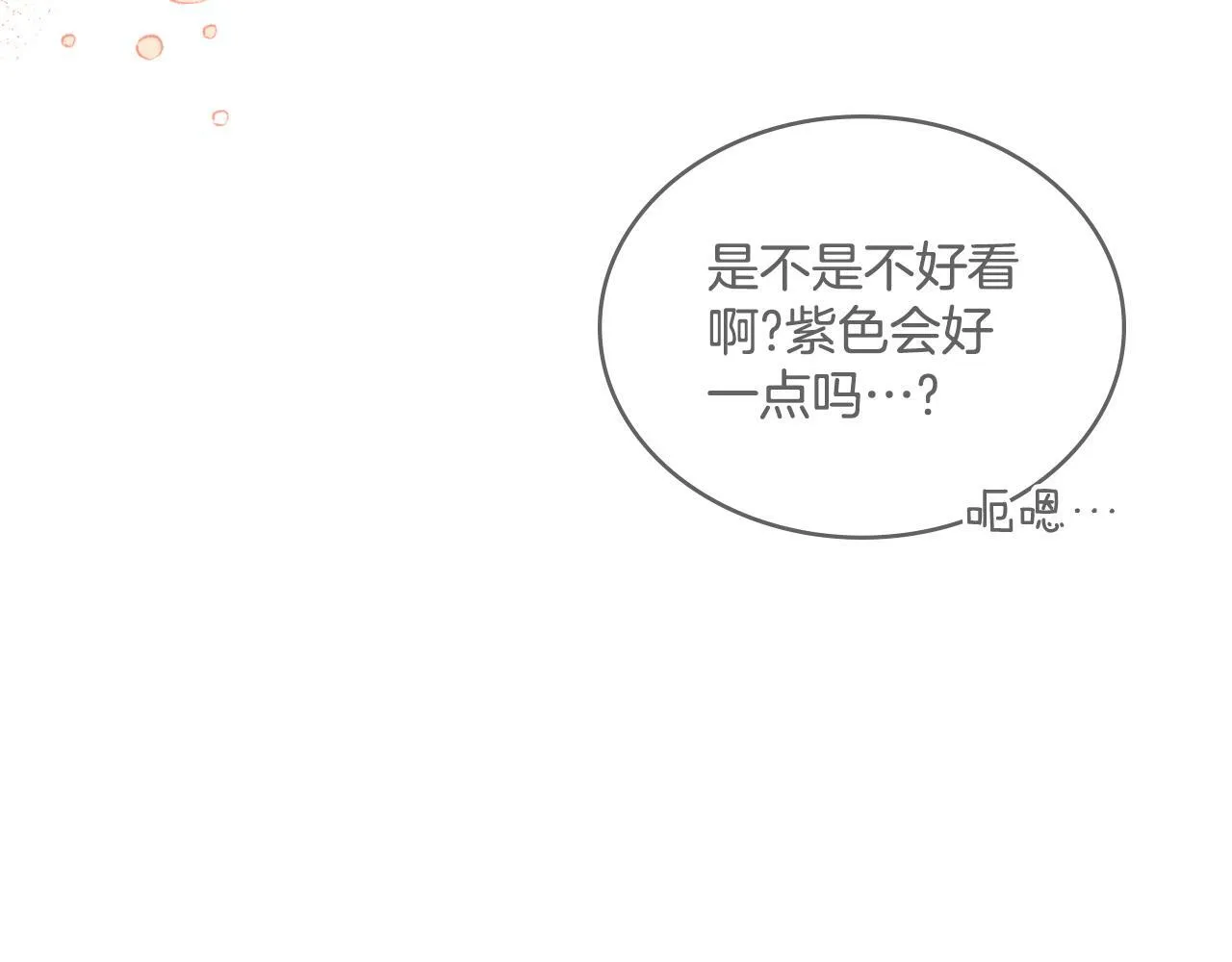 第28话 送你件礼物 第144页