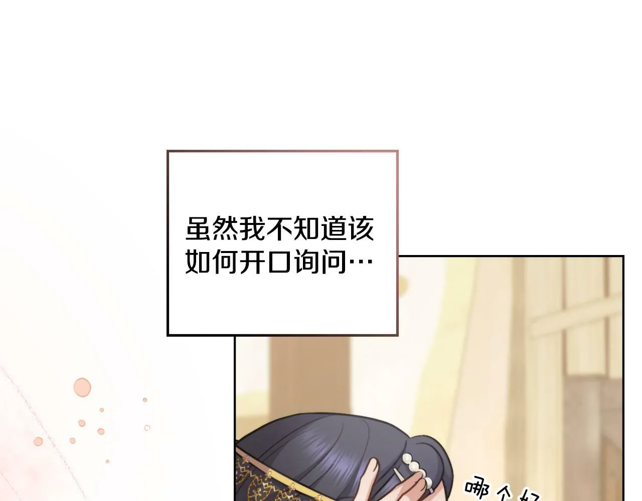 第28话 送你件礼物 第146页
