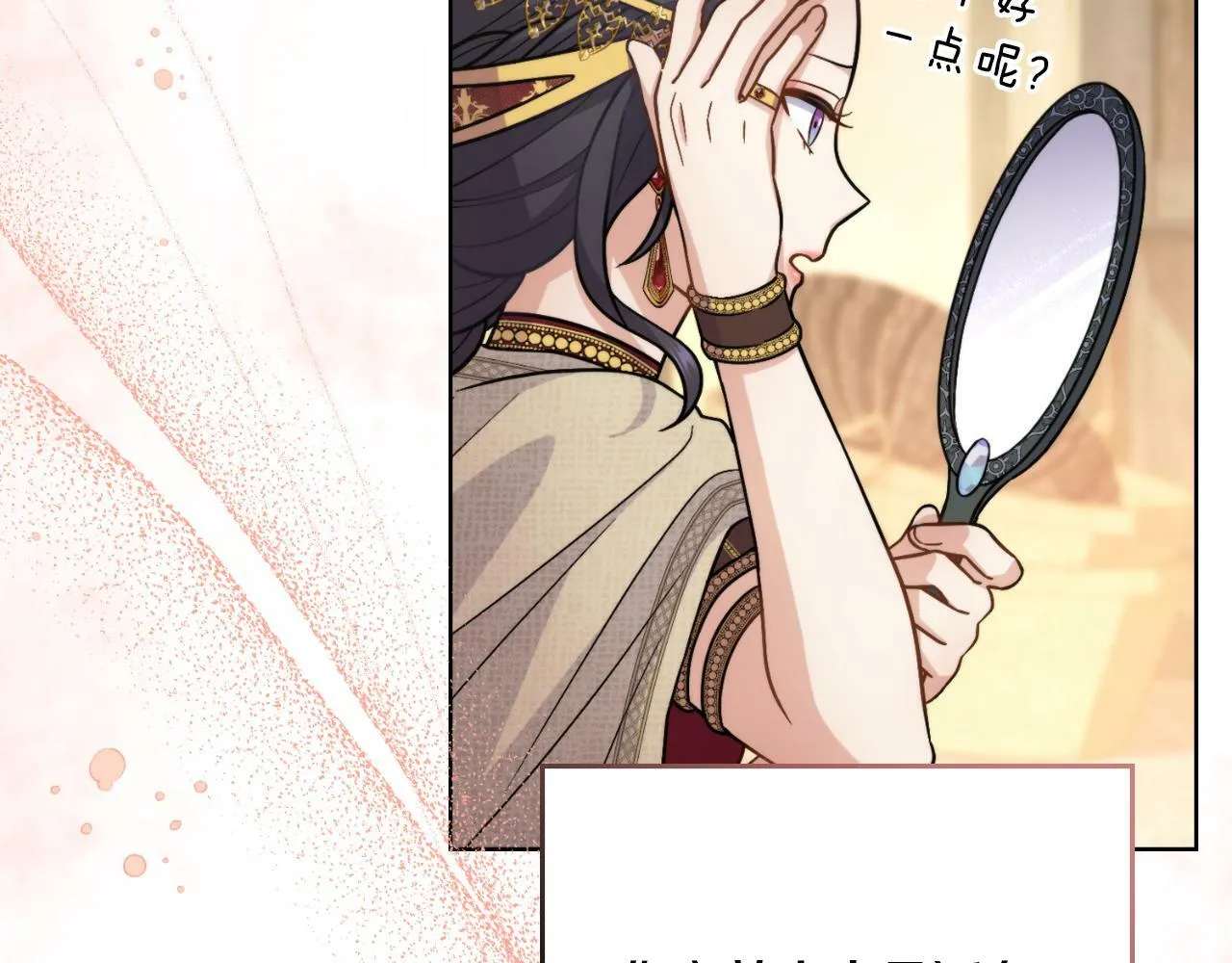 第28话 送你件礼物 第147页