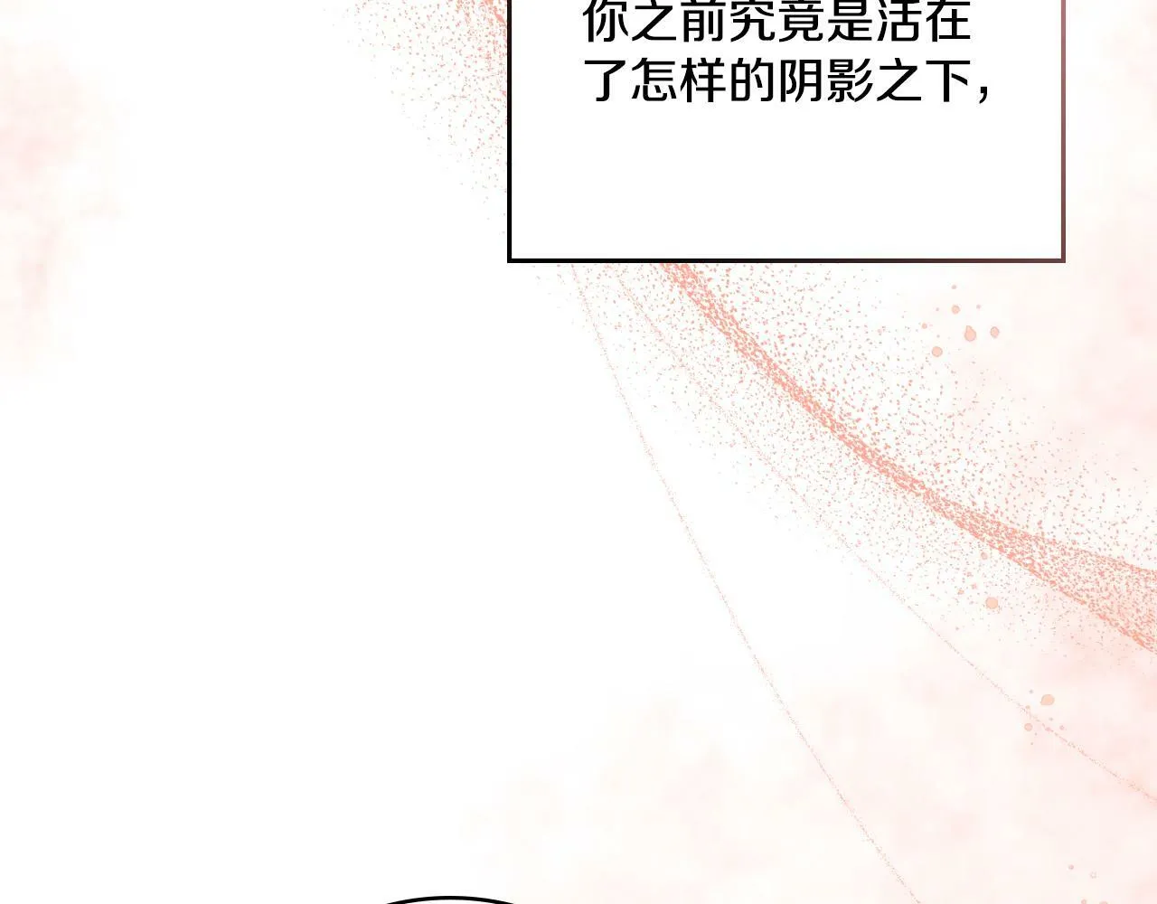 第28话 送你件礼物 第148页