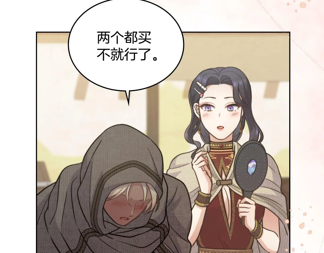 第28话 送你件礼物 第149页