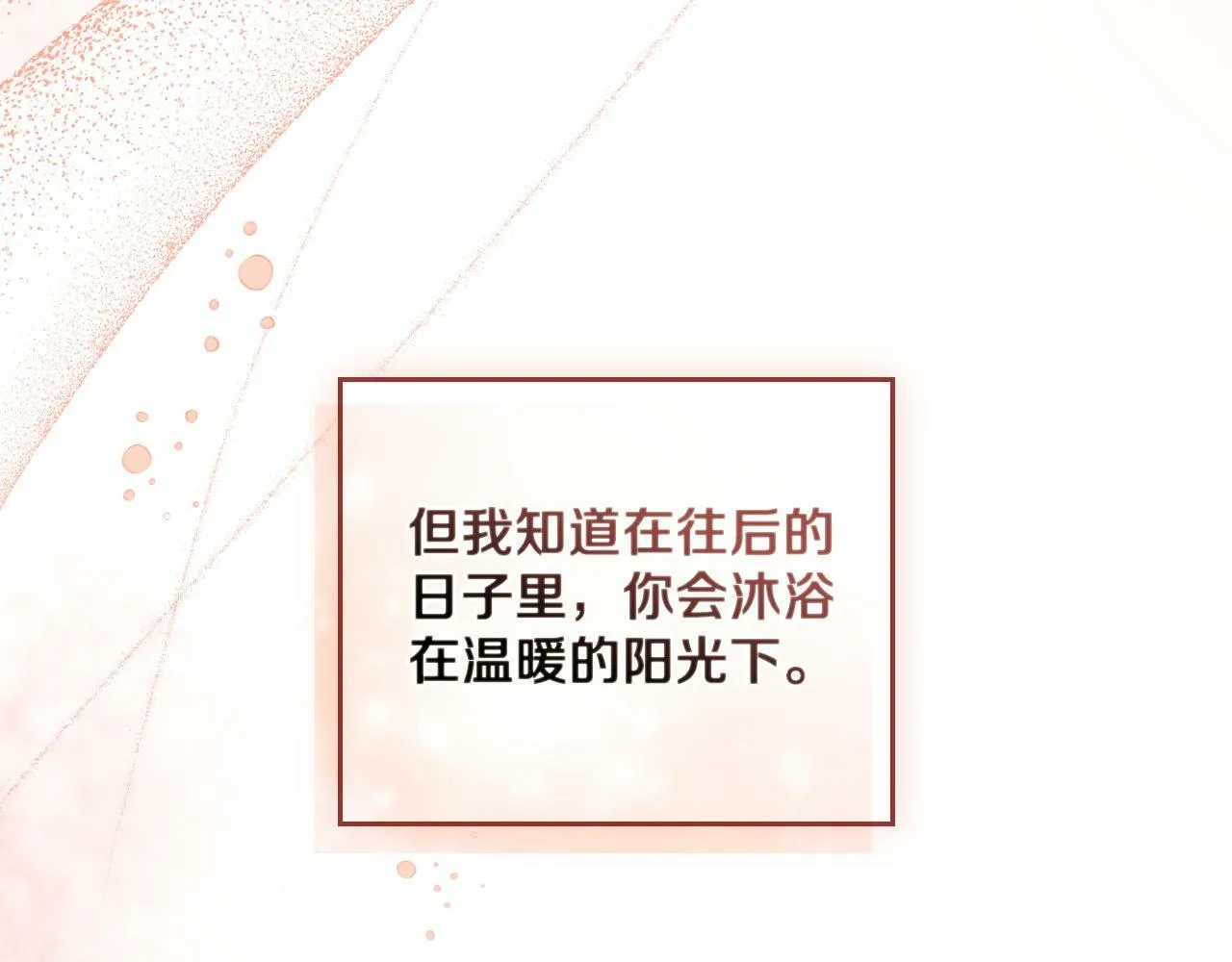 第28话 送你件礼物 第151页