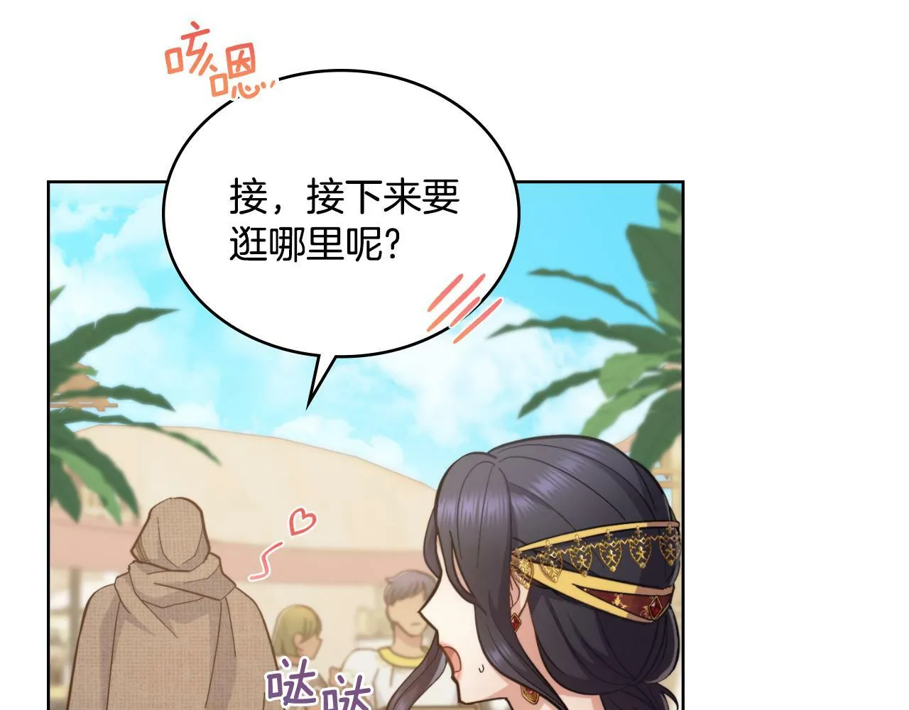 第28话 送你件礼物 第153页