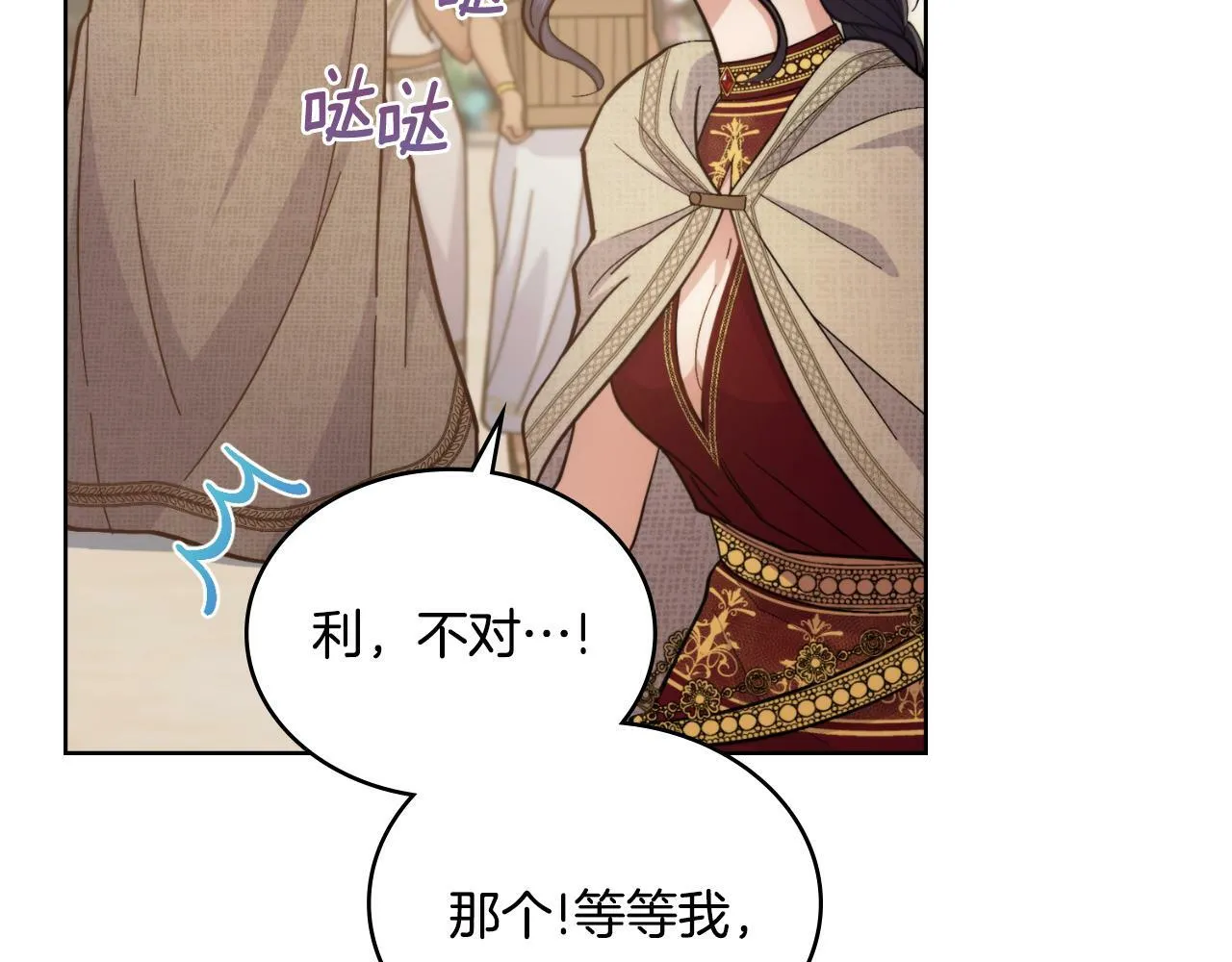 第28话 送你件礼物 第154页