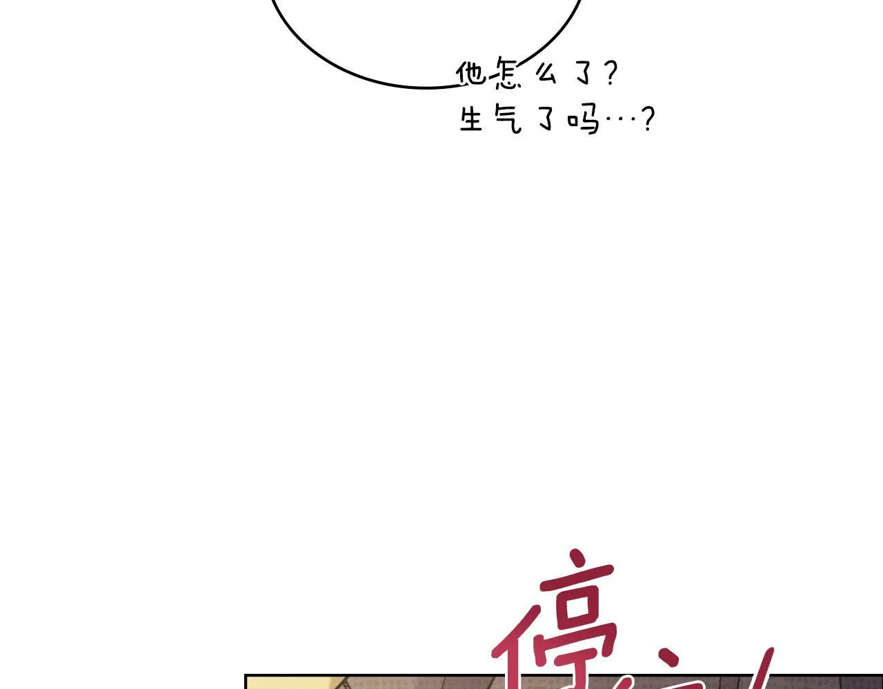 第28话 送你件礼物 第155页