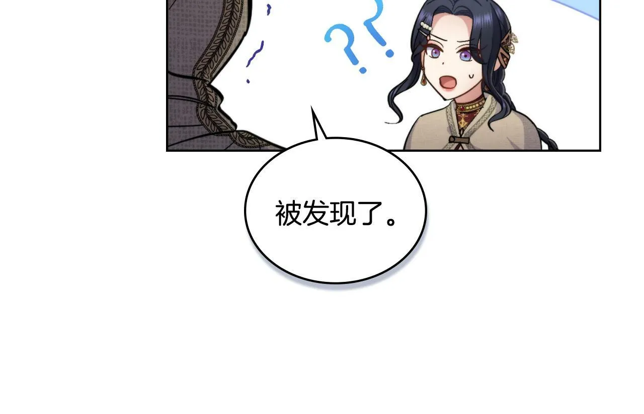 第28话 送你件礼物 第159页