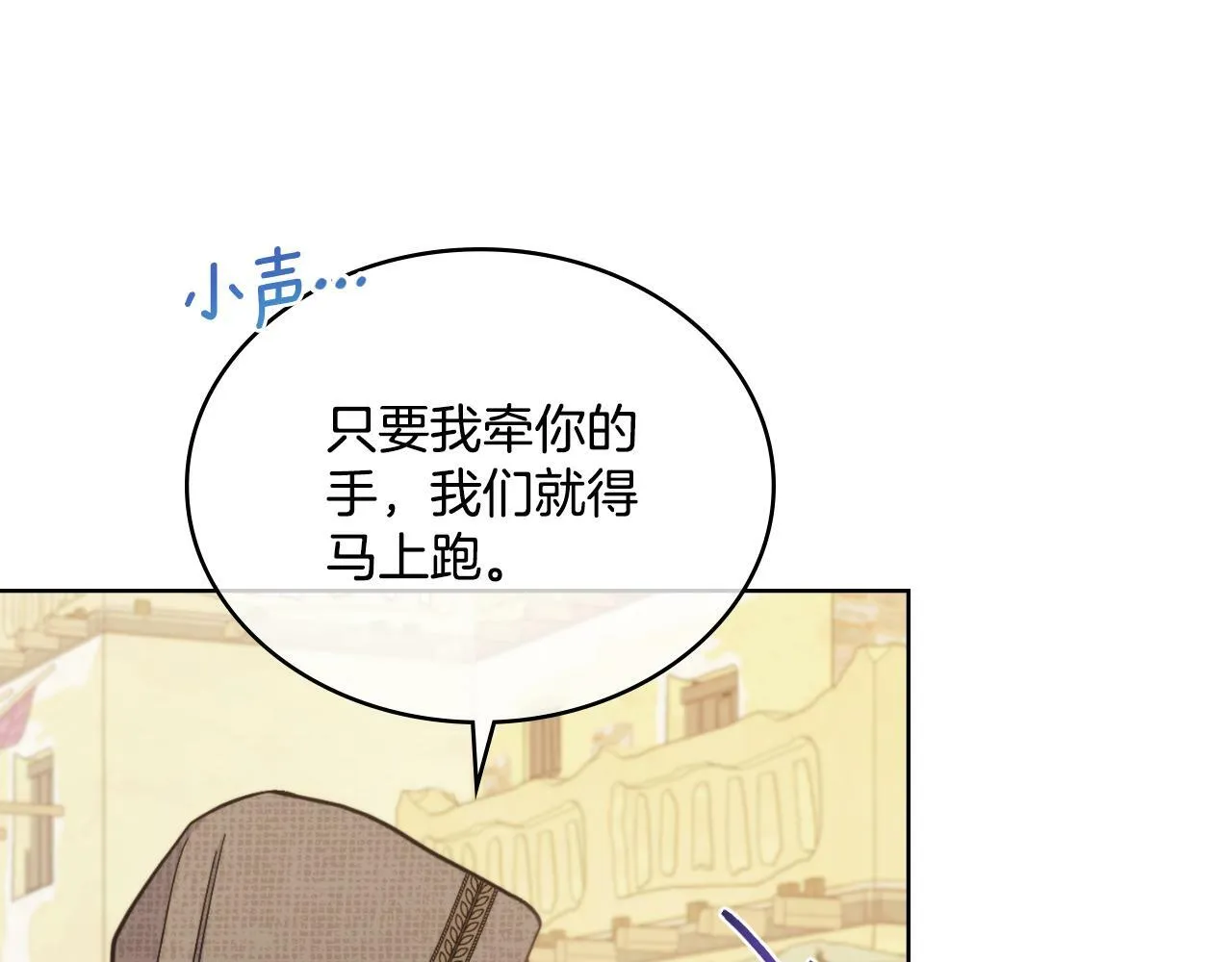 第28话 送你件礼物 第160页