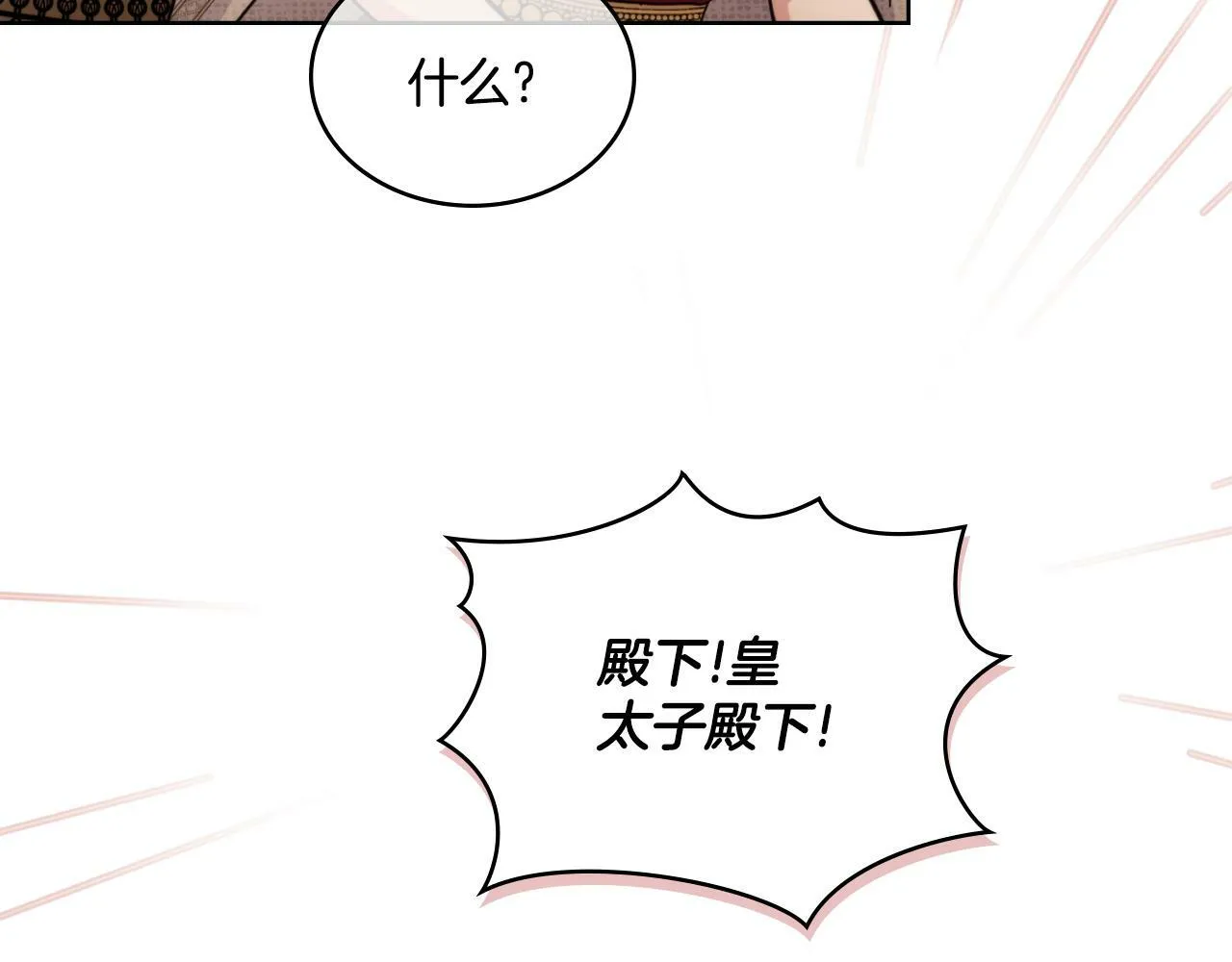 第28话 送你件礼物 第162页