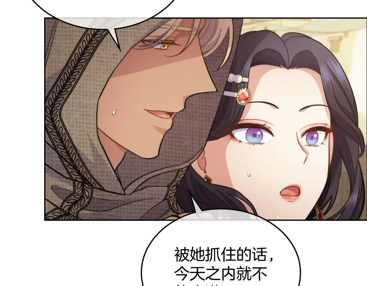 第28话 送你件礼物 第164页