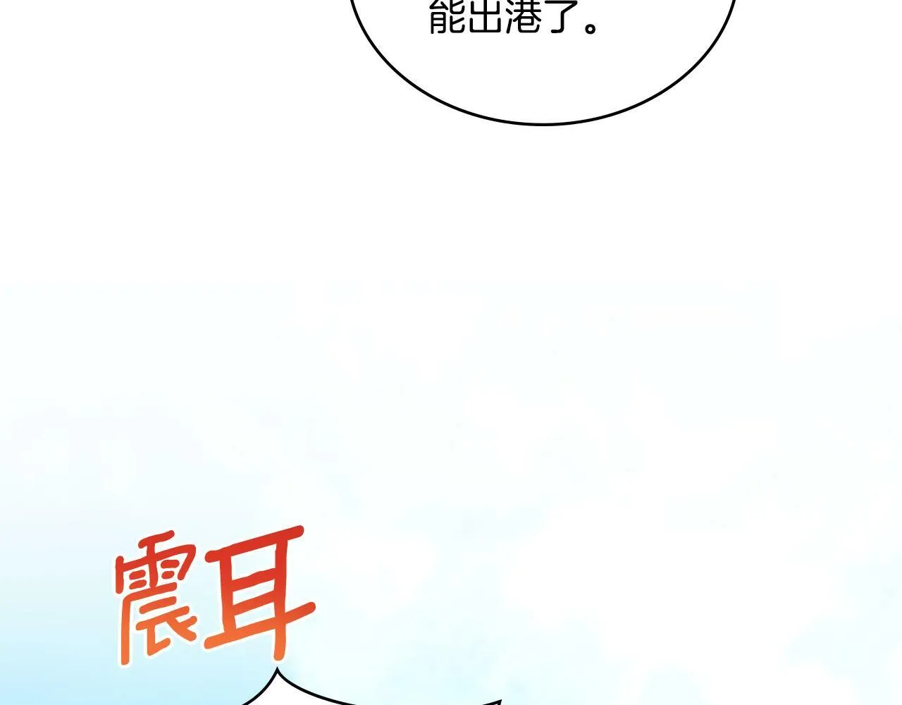 第28话 送你件礼物 第165页