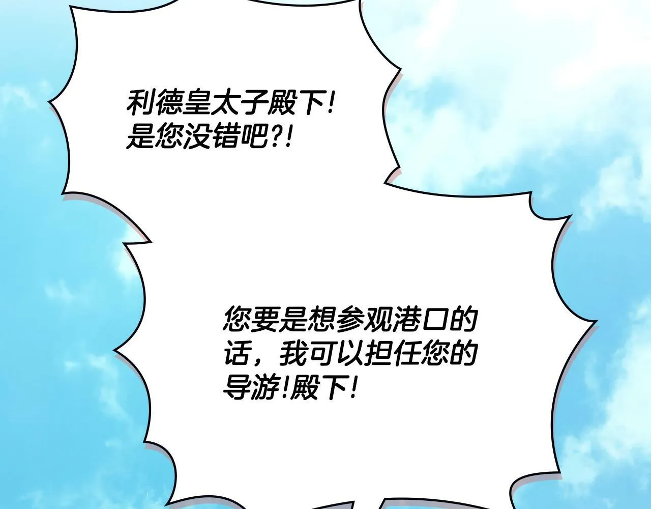 第28话 送你件礼物 第166页